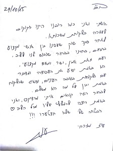 המלצה מאת עוז מזרחי