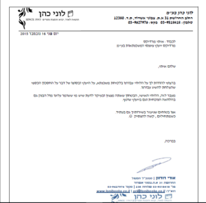המלצה מאת אורי דודזן
