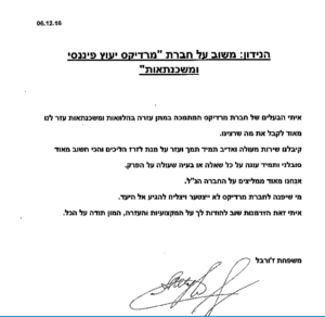 המלצה מאת אלה וארקדי