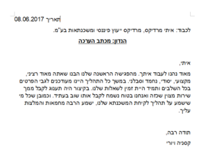 המלצה מאת יורי וקסניה