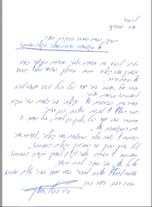 המלצת לקוח 2