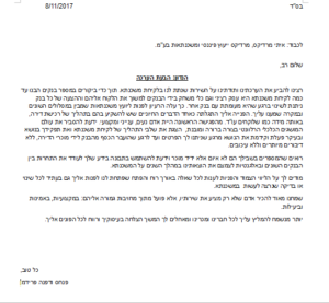 המלצה מאת פנחס ודפנה