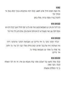 המלצת לקוח 25