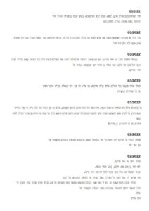 המלצת לקוח 24