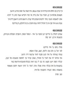 המלצת לקוח 26