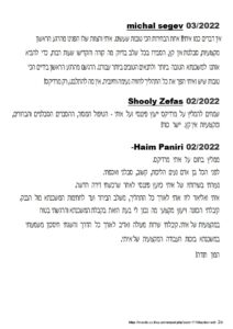 המלצת לקוח 36