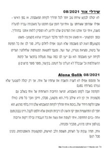 המלצת לקוח 40