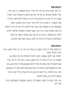 המלצת לקוח 33