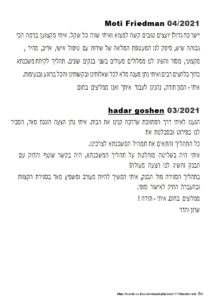 המלצת לקוח 41