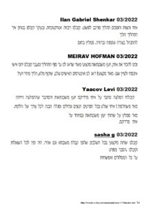 המלצת לקוח 35