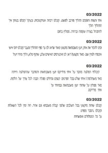 המלצת לקוח 27