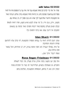 המלצת לקוח 37