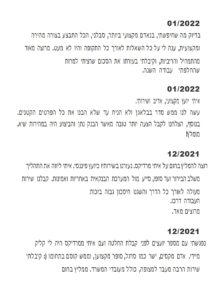 המלצת לקוח 28