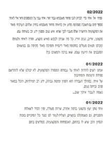 המלצת לקוח 31