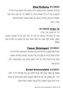 המלצת לקוח 38