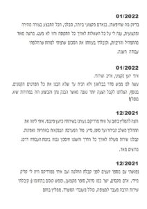 המלצת לקוח 29