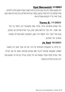 המלצת לקוח 39