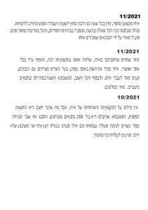 המלצת לקוח 32